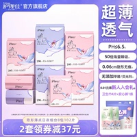 护理佳卫生巾少女专用学生女孩儿童女士亲肤姨妈巾正品官方旗舰店