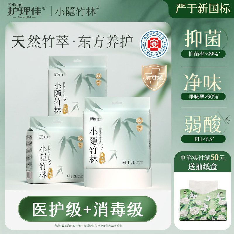 护理佳医护级日安裤不用脱裤子