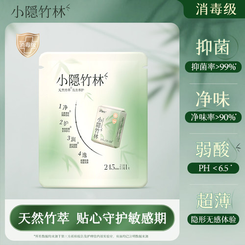 小隐竹林卫生巾少女专用