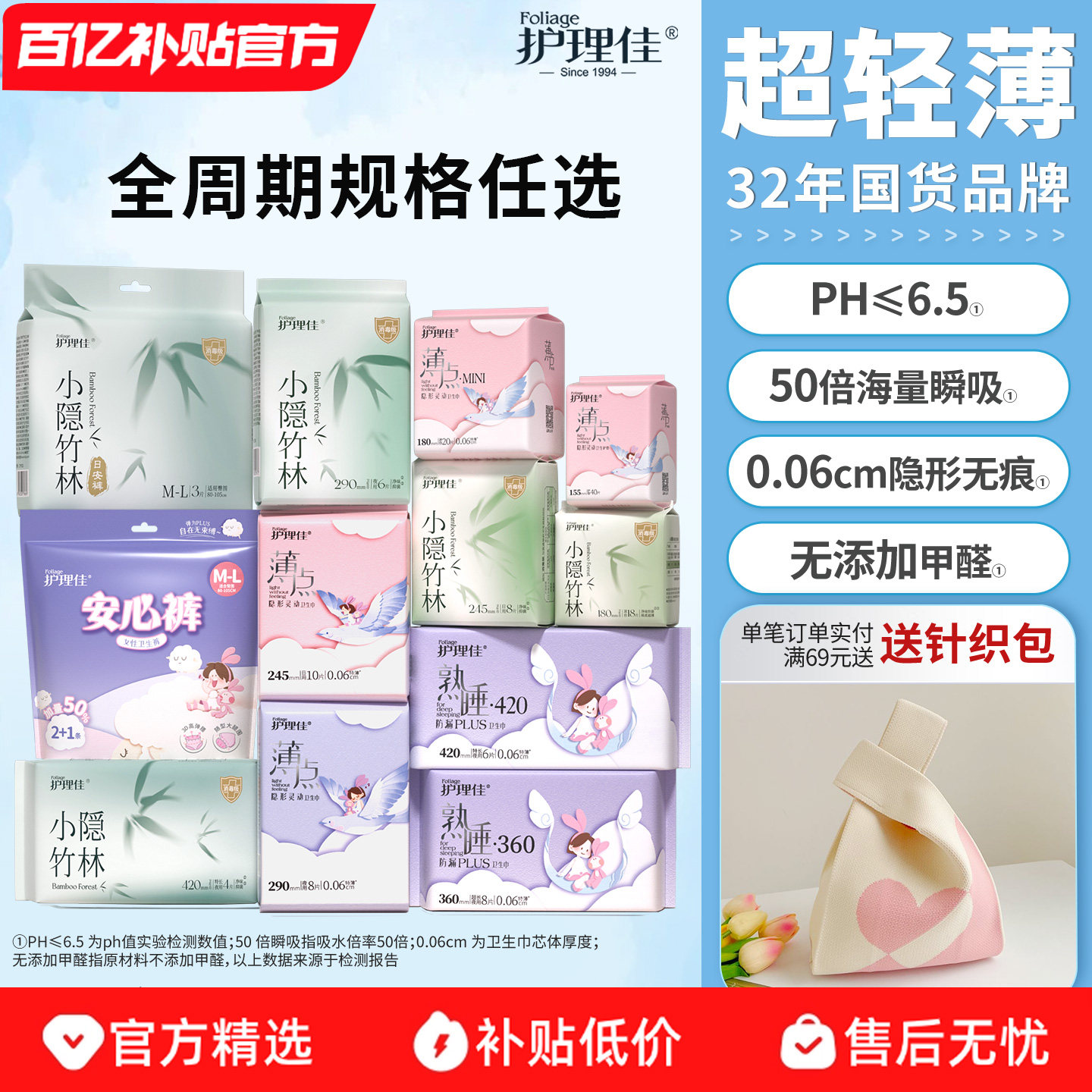护理佳消毒级卫生巾学生少女专用安睡裤女士亲肤大姨妈巾官方正品
