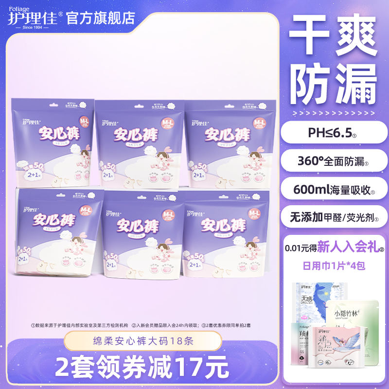 护理佳安睡裤xl大码200斤安心裤