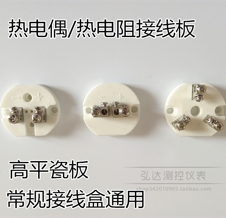 K型热电偶PT100热电阻S型铂铑热电偶接线瓷板高平瓷板耐高温瓷柱,五金/工具,其他电热设备,淘宝优惠券,粉丝福利购,淘宝优惠卷