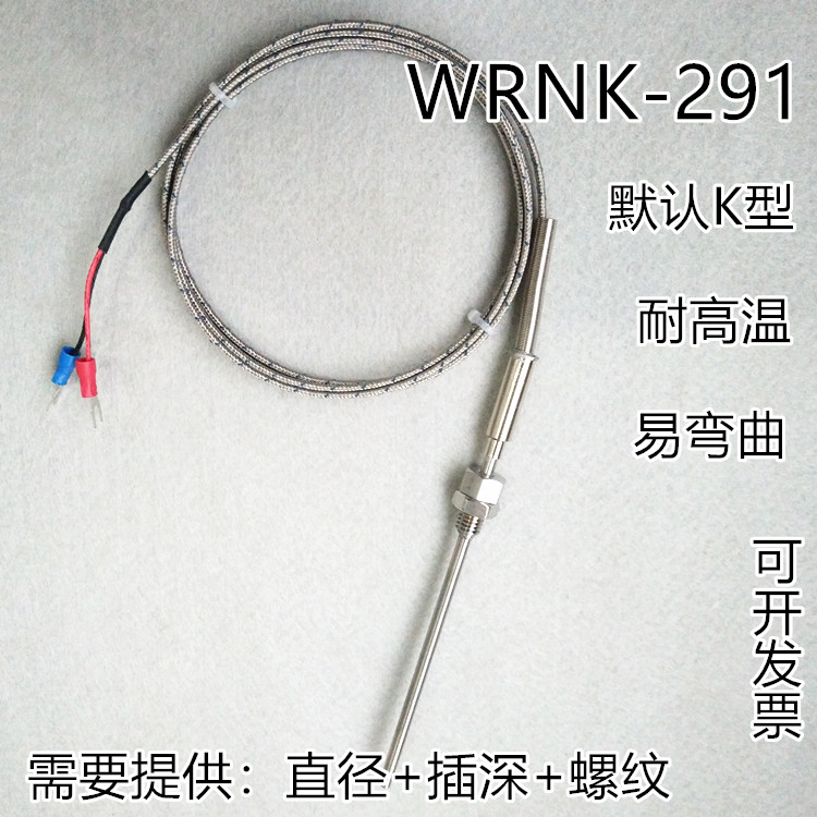 铠装热电偶高温pt100电阻探针