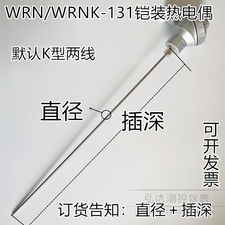 WRNK-131/231/WZPK铠装PT100铂热电阻K型铠装热电偶温度传感器 五金/工具 热电偶 原图主图