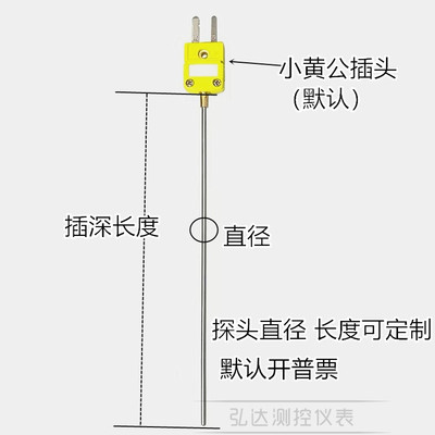 K型铠装热电偶高温探头WRNK-161/171 PT100铂电阻 可弯曲黄插头
