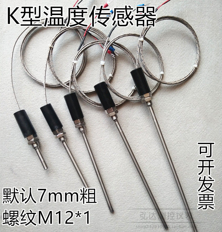 WRN-187胶木棒热电偶 不锈钢防水温度探头M12*1固定螺纹式热电阻,五金/工具,热电偶,淘宝优惠券,粉丝福利购,淘宝优惠卷