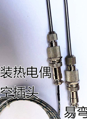 K型铠装热电偶高温探头WRNK 191 PT100铂电阻 可弯曲航空插头