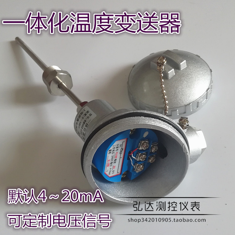 SBWZ一体化温度变送器4-20mA