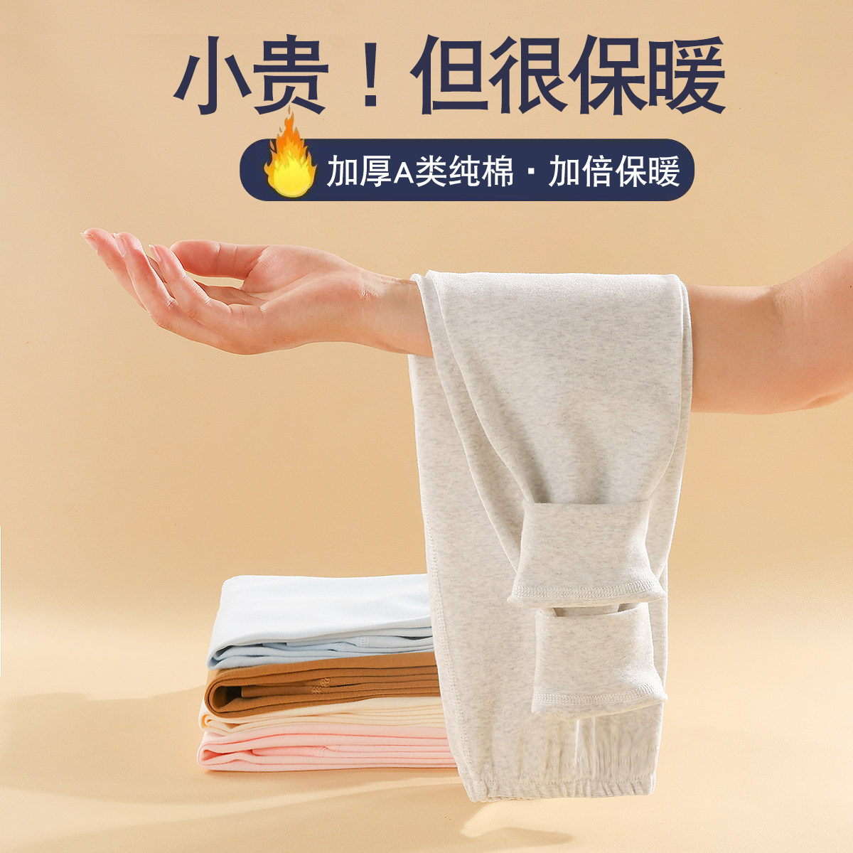 冬季纯棉加厚保暖弹力秋裤
