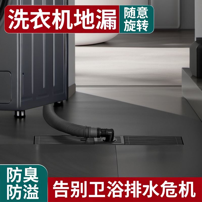 洗衣机地漏盖板原装配件盖子圆形方形长条型隐形洗衣机黄铜地漏盖图片