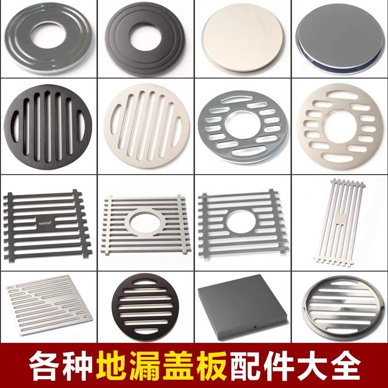 地漏盖板原装配件盖子圆形方形长条型隐形洗衣机黄铜地漏盖子改造