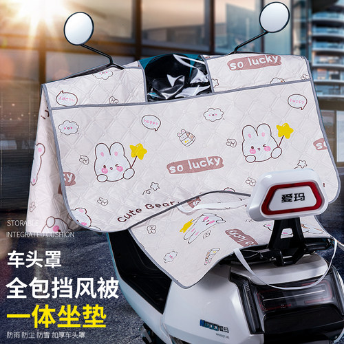 车头罩+挡风被二合一 全方位防晒隔热 加厚