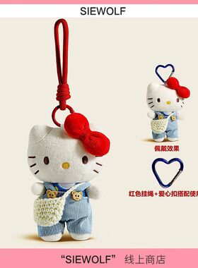 背带裤Kitty挂件通用包包kt毛绒公仔钥匙扣书包挂饰女可爱潮流
