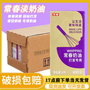 台湾常春淡奶油紫色盒1L 裱花贡茶奶盖原料整箱12盒 植物性鲜奶油