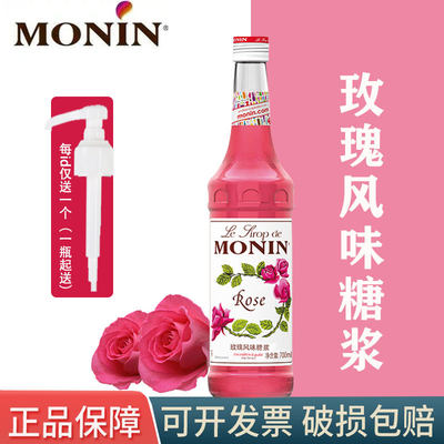 莫林MONIN玫瑰糖浆700ml