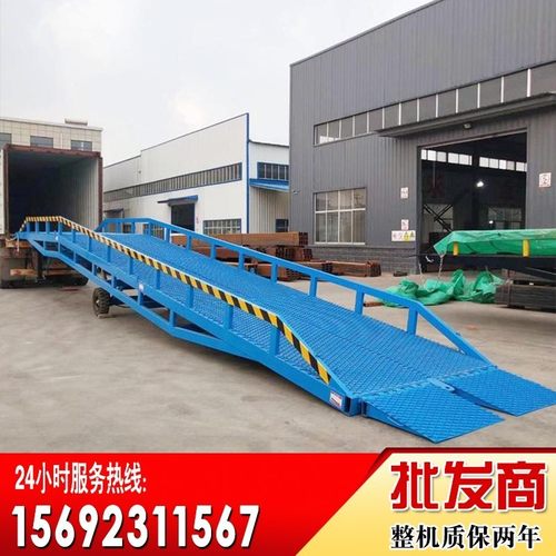 移动式登车桥集装箱装卸平台叉车坡道斜坡特殊月台液压登车桥