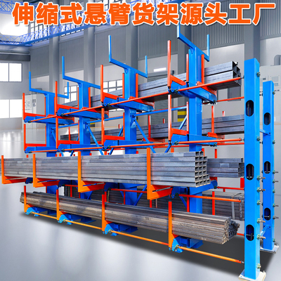 生产定制伸缩悬臂管材钢管货架