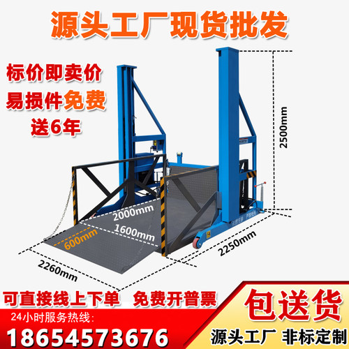 源头工厂可定制移动式卸货平台
