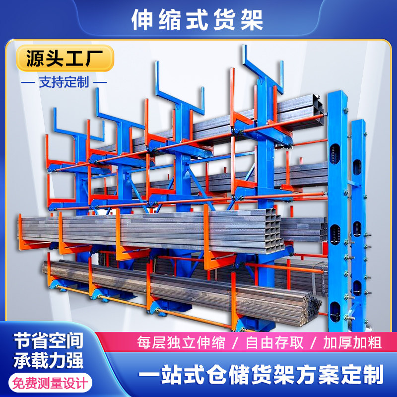 伸缩式悬臂货架重型手摇伸缩悬臂管材钢管货架电动方管型材存放架