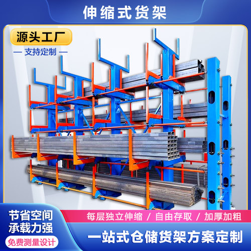 伸缩式悬臂货架重型手摇伸缩悬臂管材钢管货架电动方管型材存放架