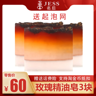 三亚玫瑰谷JESS名后玫瑰手工精油皂99元 6块椰子油洗脸洗澡皂香皂