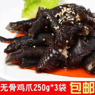 麻辣无骨鸡爪250g 3即食熟食去骨黑凤爪凉拌懒人方便菜餐饮速食