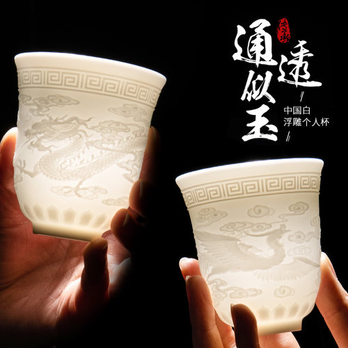 羊脂玉功夫茶具主人杯陶瓷