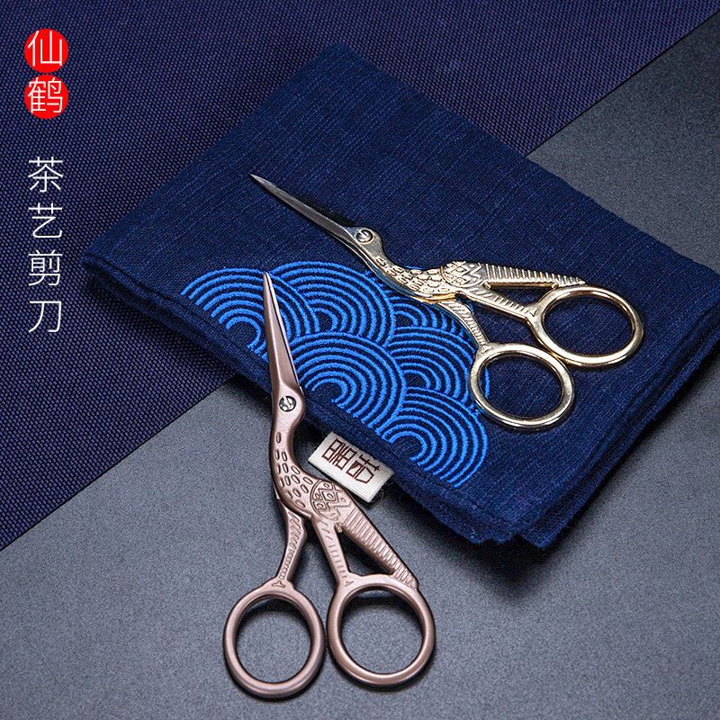 日式小剪刀复古鹤形剪刀茶艺茶道配件茶包茶叶袋创意剪刀十字绣剪