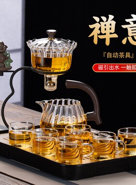 新款玻璃笑佛茶具套装家用功夫茶杯懒人磁吸泡茶壶网红喝茶套装