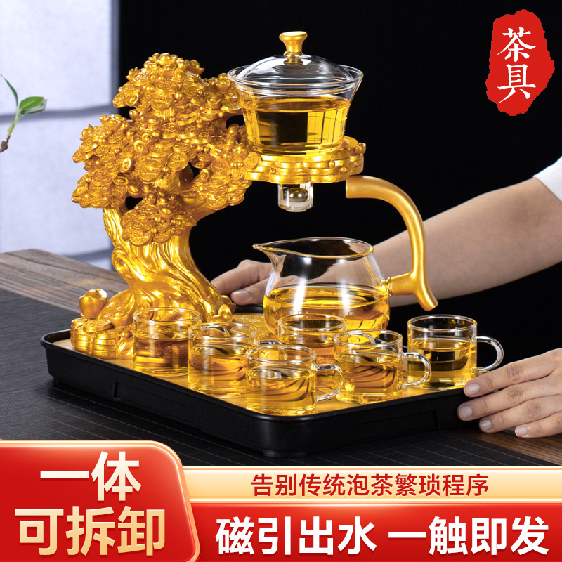 发财树玻璃茶具套组家用功夫茶杯懒人磁吸泡茶壶神器办公室会客