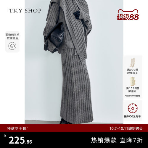 TKYSHOP灰色针织半身裙