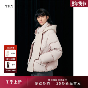 [商场同款]TKY SHOP泡芙短款羽绒服女带围巾鹅绒服10I1HA08V200