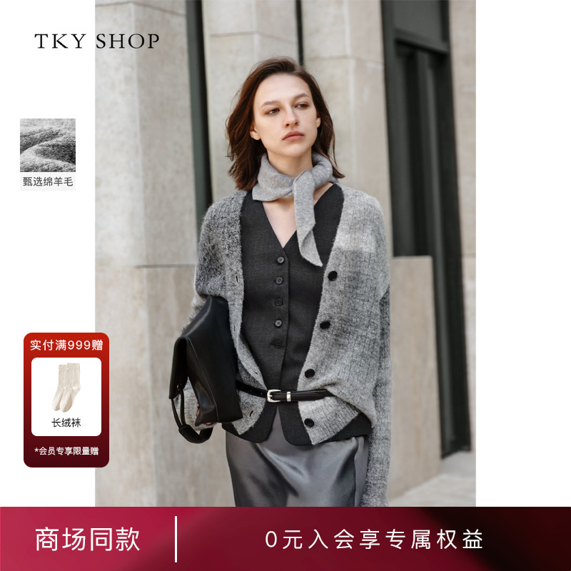 TKYSHOP渐变马海毛针织开衫