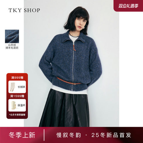 TKYSHOP羊绒针织开衫