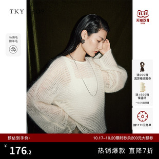 TKY SHOP白色马海毛镂空微透设计感毛衣女宽松薄款针织衫软糯透气