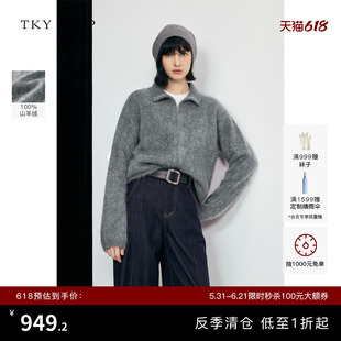 [反季专区]TKY SHOP纯羊绒针织开衫女2025冬新款外套10I1MA03Q162