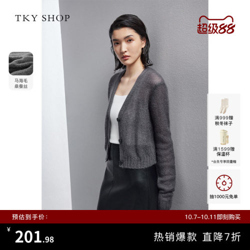 TKYSHOP马海毛桑蚕丝针织开衫