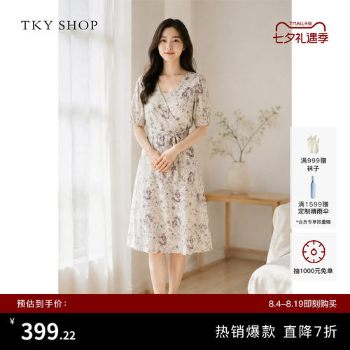 TKYSHOP印花V领真丝连衣裙