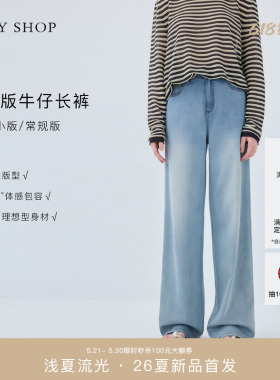 [商场同款]TKY SHOP双版牛仔长裤女2026夏新款直筒裤10J1OA04H088