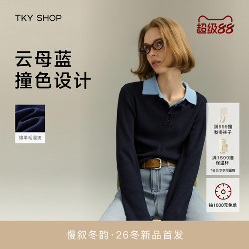 TKYSHOP假两件撞色翻领羊毛衫
