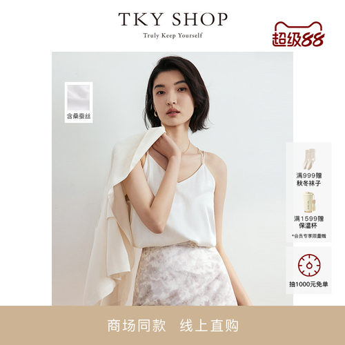 TKYSHOP真丝吊带背心薄款内搭