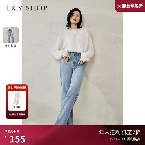 TKYSHOP简约牛仔直筒裤