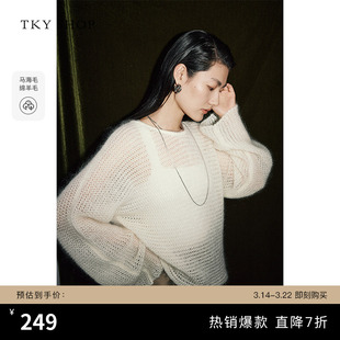 TKY SHOP马海毛镂空薄款宽松针织衫女2025冬季新款白色优雅气质