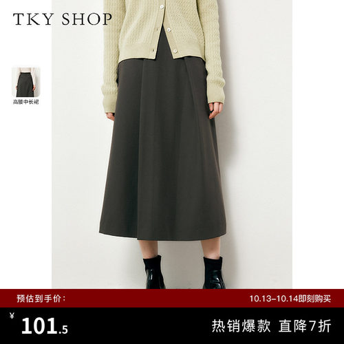 TKYSHOP高腰中长裙通勤百搭