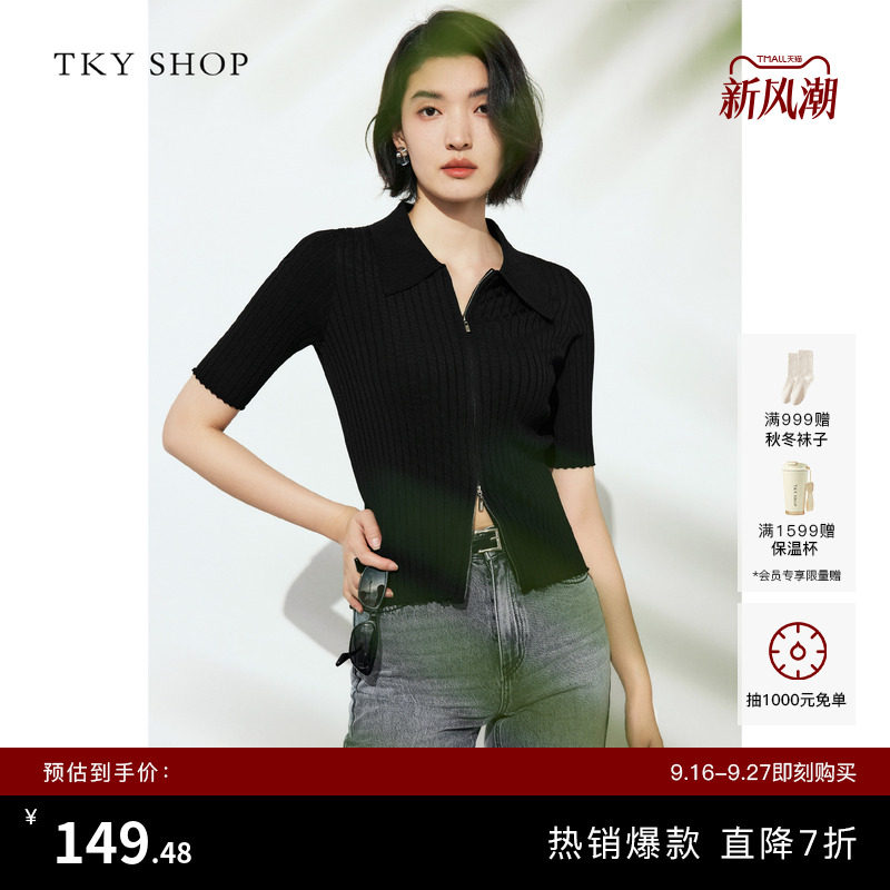 TKYSHOP修身显瘦polo领针织开衫图片
