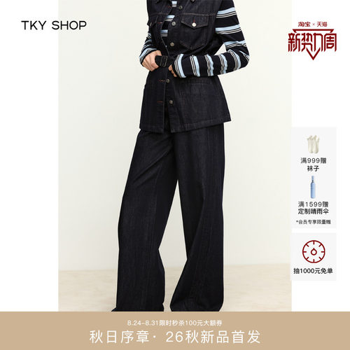 TKYSHOP牛仔阔腿长裤女