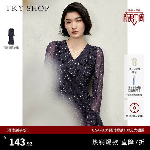 TKYSHOP优雅气质荷叶领连衣裙