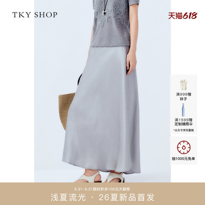 TKYSHOP醋酸鱼尾半裙