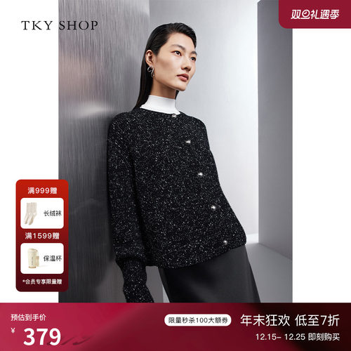 TKYSHOP绵羊毛混纺小香风毛开衫