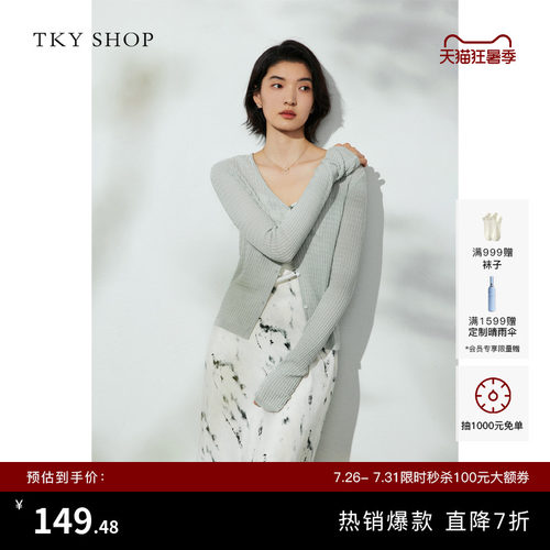 TKYSHOP长袖V领针织开衫薄外搭